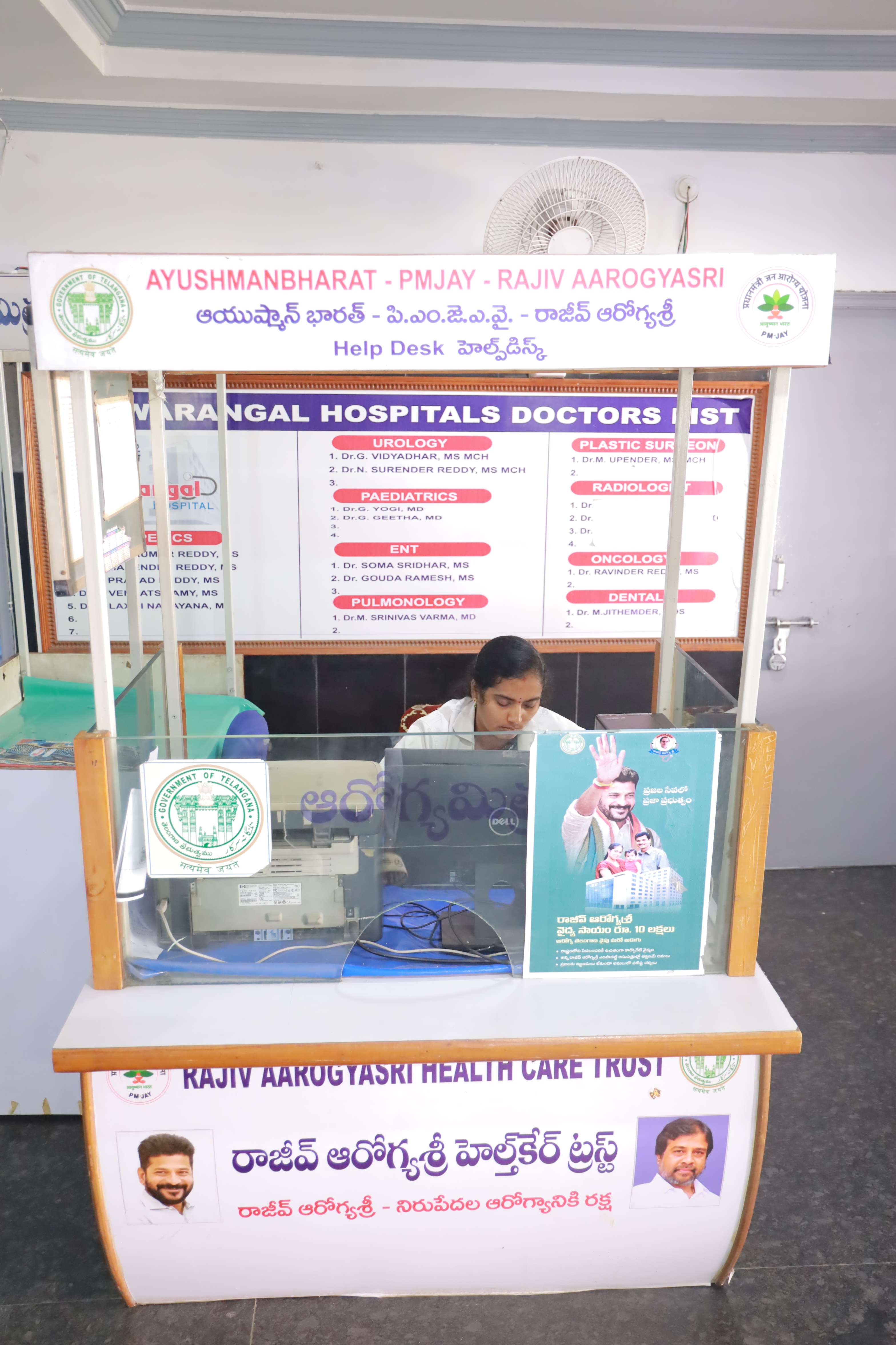 Hospital Environment